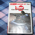Отдается в дар Сборник игр 10 в 1 на DVD