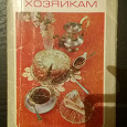 Отдается в дар Открытки-рецепты, винтаж, СССР(2)