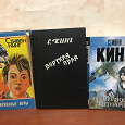 Отдается в дар Книги Стивен Кинг