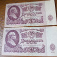Отдается в дар советские денежные купюры