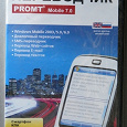 Отдается в дар Переводчик PROMT Mobile 7.0 Новый.