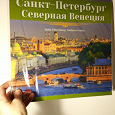 Отдается в дар настенный календарь на 2017: «Санкт-Петербург. Серверная Венеция»
