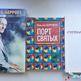 Отдается в дар Уильям Берроуз: «Порт святых», «Счетная машина», «Книга снов»