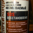 Отдается в дар Кондиционер для волос несмываемый