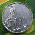 Отдается в дар 100 рупий Индонезии