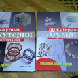 Отдается в дар книги для юных рукодельниц