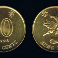 Отдается в дар 10 центов Гонконга