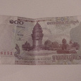Отдается в дар 100 риелей. Камбоджа