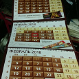 Отдается в дар Календарь настенный 2018