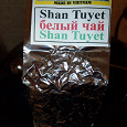 Отдается в дар Вьетнамский белый чай. Shan Tuyet