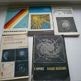 Отдается в дар Книги про астрономию и физику