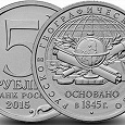 Отдается в дар Монета 5 рублей РГО