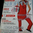 Отдается в дар Cosmopolitan Shopping Журнал