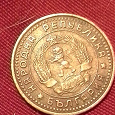 Отдается в дар монета 1 стотинка