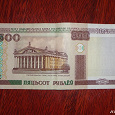 Отдается в дар 500 белорусских рублей