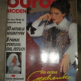 Отдается в дар Журнал, Бурда Моден, №10/1993, с выкройками, не на русском языек, только вкладыш на русском языке.