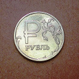 Отдается в дар Новый рубль ₽