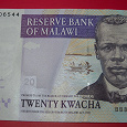 Отдается в дар Банкнота Малави