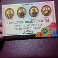 Отдается в дар Альбом для монет Приднестровья