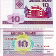Отдается в дар 10 рублей «Беларусь»…