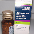 Отдается в дар Актовегин таблетки 200 мг и другие лекарства