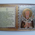 Отдается в дар икона Николая Чудотворца, привезенная из г. Демре