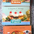 Отдается в дар Мини-книжки кулинарные
