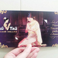 Отдается в дар Скидка 1000 в салон тайского массажа Вай Тай