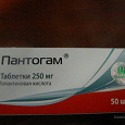 Отдается в дар Пантогам® таблетки 250 мг