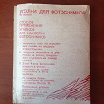 Отдается в дар Уголки для фотоснимков Back in USSR