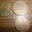 Отдается в дар Монеты СССР 5, 3 коп