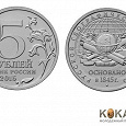 Отдается в дар Монетка 5 рублей