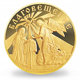 Отдается в дар Монета (медаль) «Благовещение»