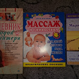 Отдается в дар Книги о развитии детей, массаж