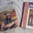 Отдается в дар Книги по рыбалке.