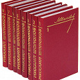 Отдается в дар Михаил Шолохов — Собрание сочинений в 8ми томах