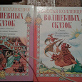 Отдается в дар Книги серии «Золотая коллекция волшебных сказок»