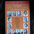 Отдается в дар Книги по русской литературе