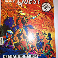 Отдается в дар Комикс Сага о лесных всадниках (ElfQuest)