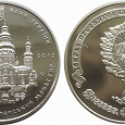 Отдается в дар Монета- Украина 5 гривен «Елецкий Свято-Успенский монастырь»