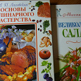 Отдается в дар кулинарные книги