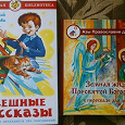 Отдается в дар Две такие разные книжки для детей