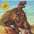 Отдается в дар журналы «Динозавры» 1994 года