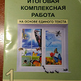 Отдается в дар Рабочая тетрадь по русскому языку.