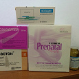 Отдается в дар лекарства для беременных