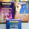 Отдается в дар Книги по психологии, педагогике, философии