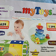Отдается в дар Сертификат MyToys 5