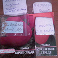 Отдается в дар Семена томатов — №2. Время сеять!!!