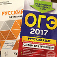 Отдается в дар Книги по русскому языку для подготовки к ОГЭ