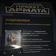 Отдается в дар Код что б нанять командира в Armored Warfare: Проект Армата